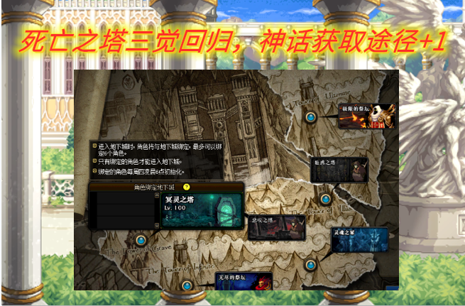 死亡之塔最全游戏攻略解说_死亡之塔最新游戏技巧通关