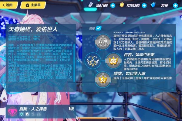 死之律者最全游戏攻略解说_死之律者最新游戏技巧通关