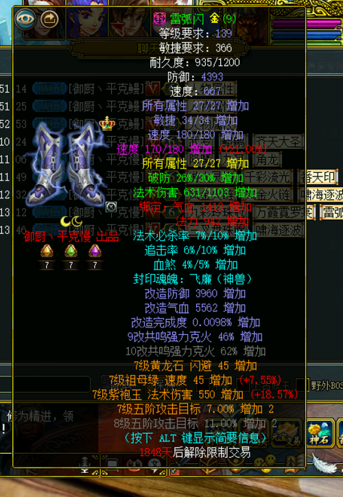 武罗最全游戏攻略解说_武罗最新游戏技巧通关