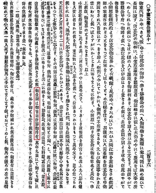 武田信繁最全游戏攻略解说_武田信繁最新游戏技巧通关