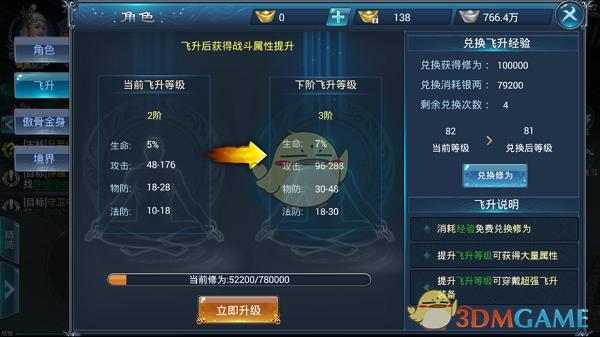 武炼巅峰境界划分全解_最新游戏攻略技巧