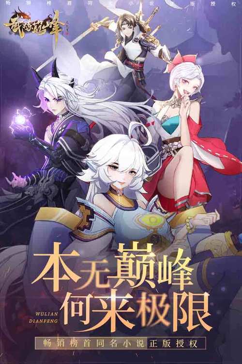 武炼巅峰境界全流程攻略秘籍_武炼巅峰境界快速升级技巧