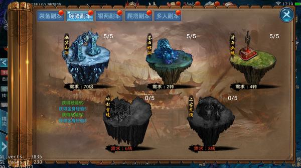 武炼巅峰境界全流程攻略秘籍_武炼巅峰境界快速升级技巧