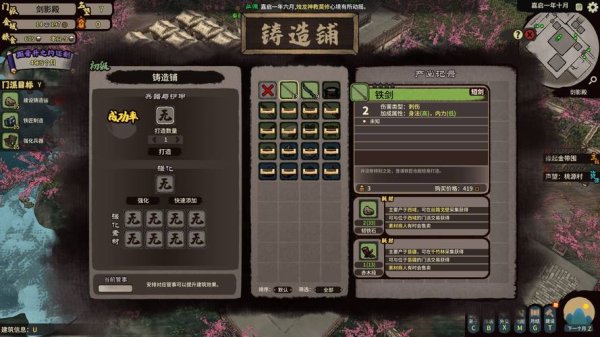 武林盟最全游戏攻略解说_武林盟最新游戏技巧通关