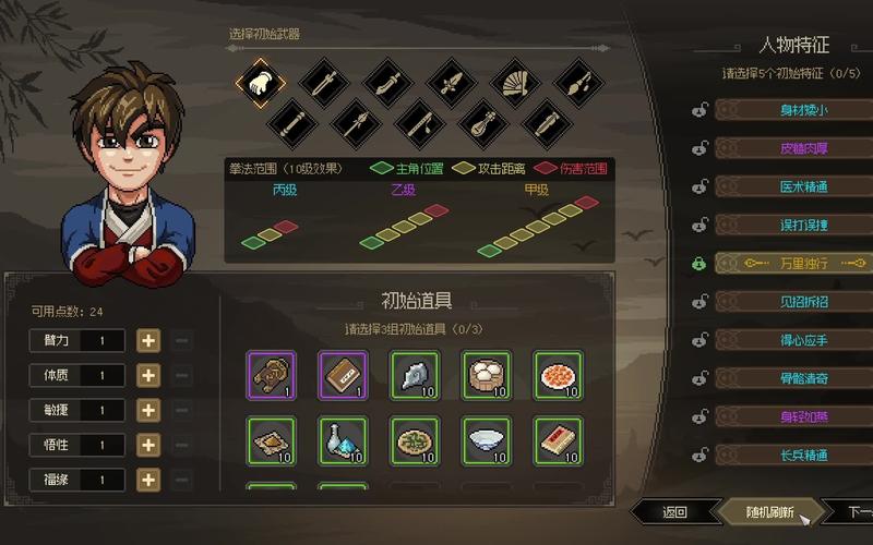 武林盟最全游戏攻略解说_武林盟最新游戏技巧通关