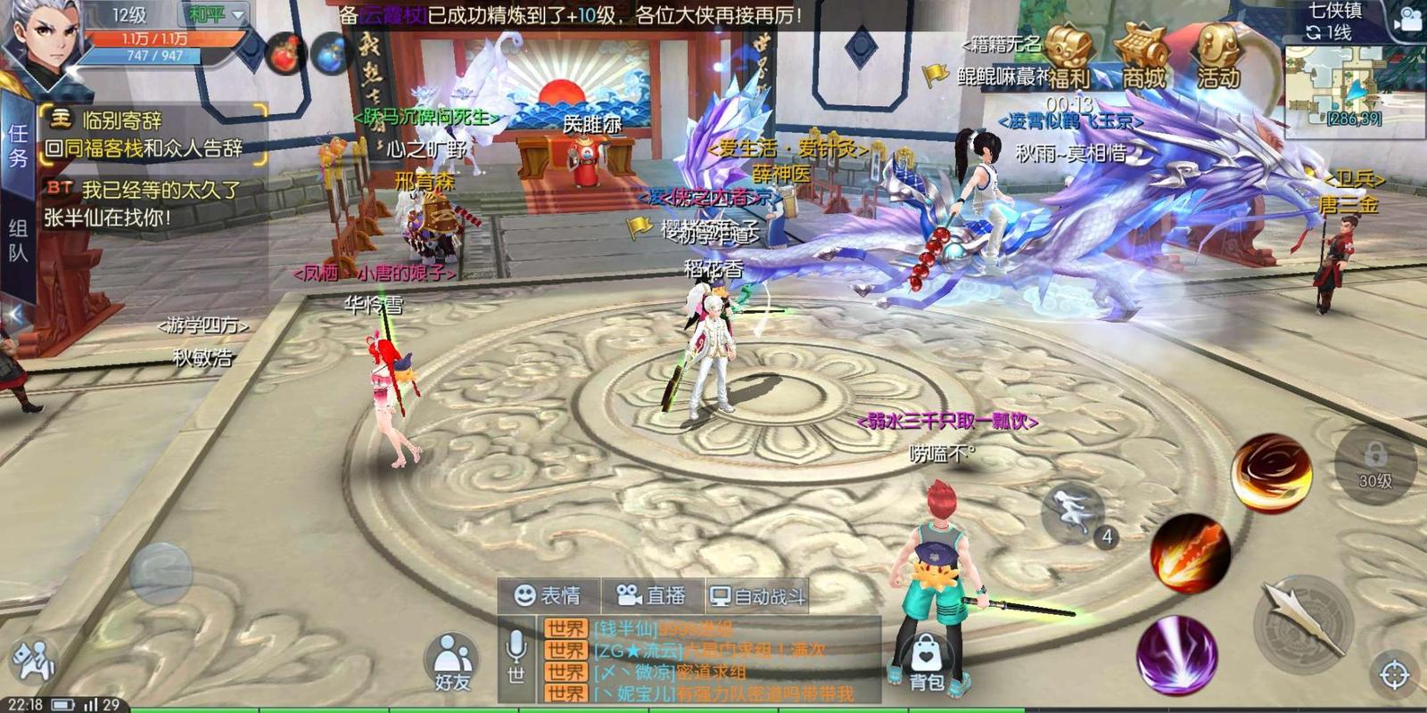 武林外传手游超详细攻略全解析_武林外传手游最新技巧快速通关