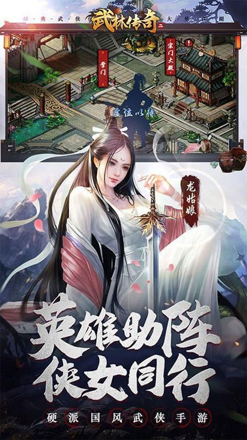 武林传奇2最全游戏攻略解说_武林传奇2最新游戏技巧通关