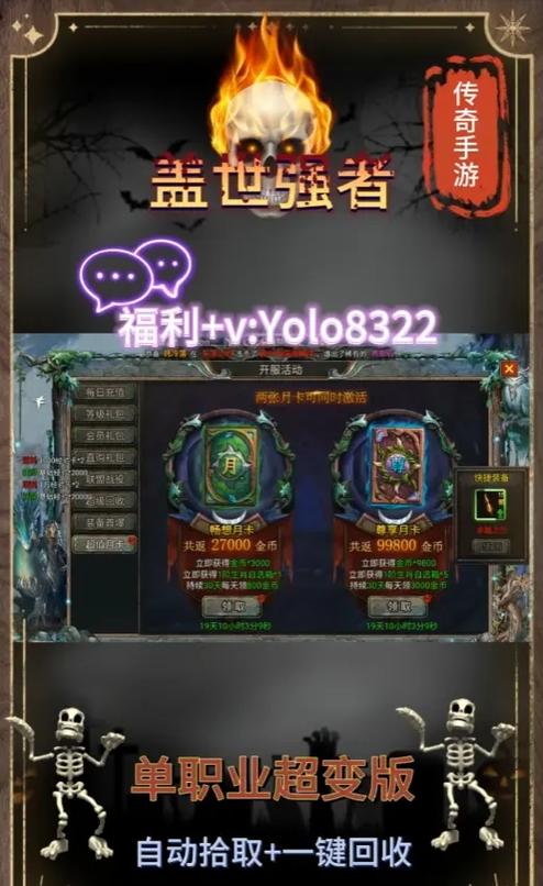 武林传奇2最全游戏攻略解说_武林传奇2最新游戏技巧通关