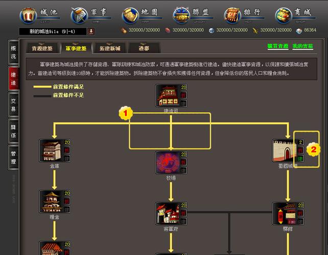 武林三国最全游戏攻略解说_武林三国最新游戏技巧通关