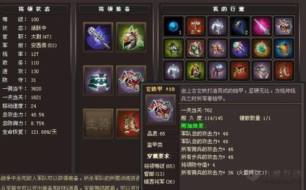 武林三国最全游戏攻略解说_武林三国最新游戏技巧通关