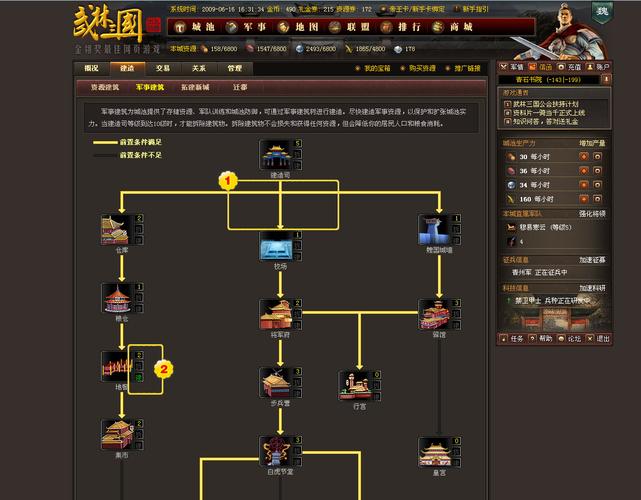 武林三国最全游戏攻略解说_武林三国最新游戏技巧通关