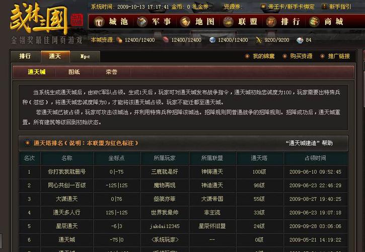 武林三国最全游戏攻略解说_武林三国最新游戏技巧通关