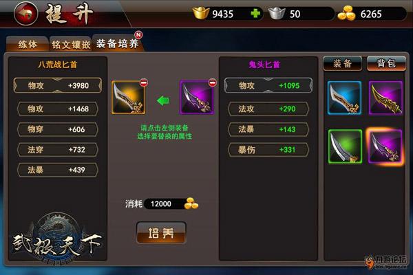 武极天下手游核心玩法攻略_武极天下手游最新技巧通关