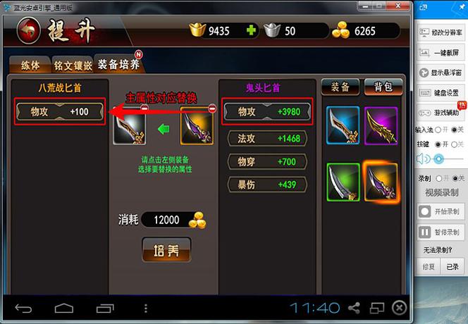 武极天下手游核心玩法攻略_武极天下手游最新技巧通关