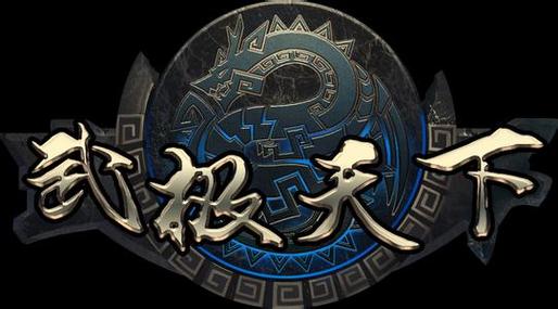 武极天下手游核心玩法攻略_武极天下手游最新技巧通关