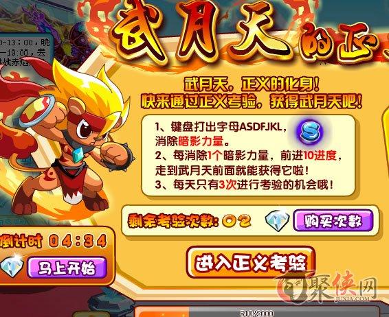 武月天全游戏攻略解说_武月天最新游戏技巧通关