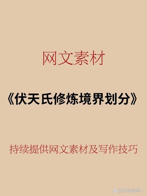 武极天下境界划分全解_最新境界突破技巧攻略