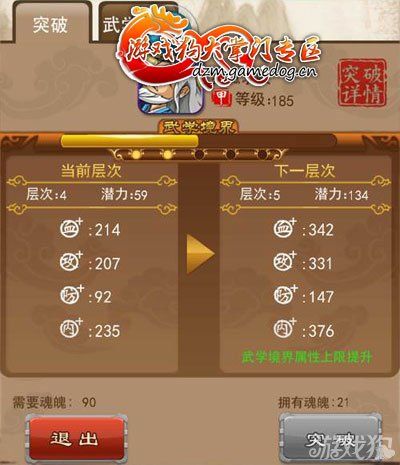 武极天下境界划分全解_最新境界突破技巧攻略