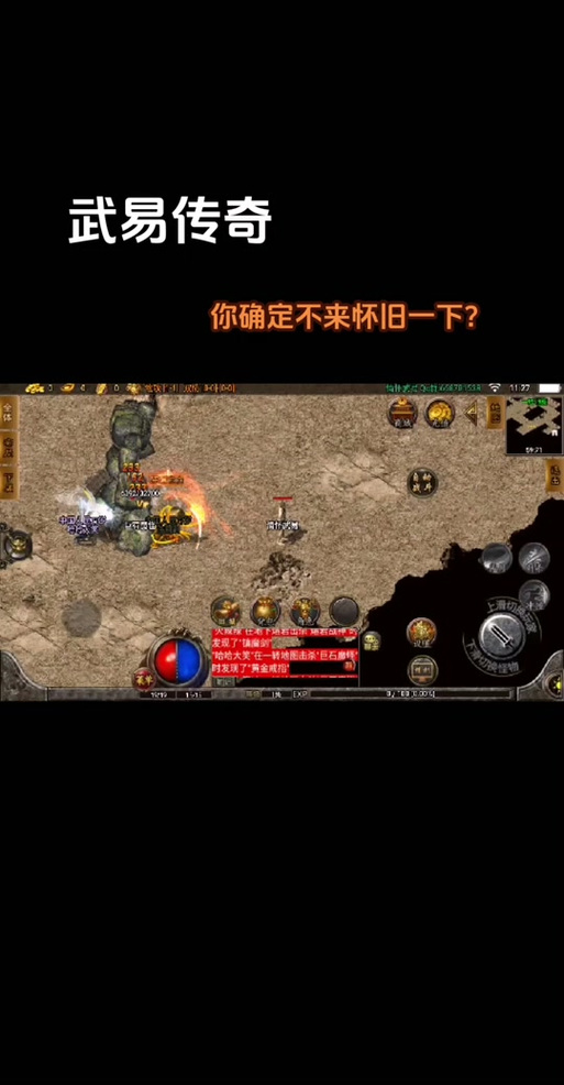 武易传奇最全游戏攻略解说_武易传奇最新游戏技巧通关