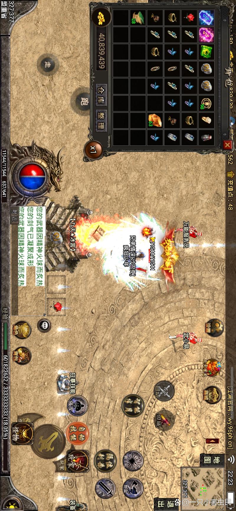 武易传奇最全游戏攻略解说_武易传奇最新游戏技巧通关