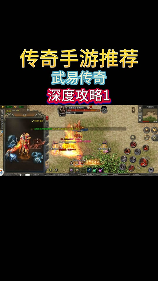 武易传奇最全游戏攻略解说_武易传奇最新游戏技巧通关