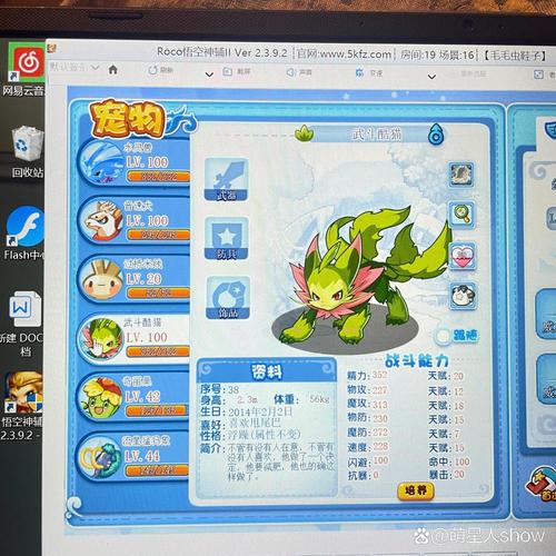 武斗酷猫最全游戏攻略解说_武斗酷猫最新游戏技巧通关