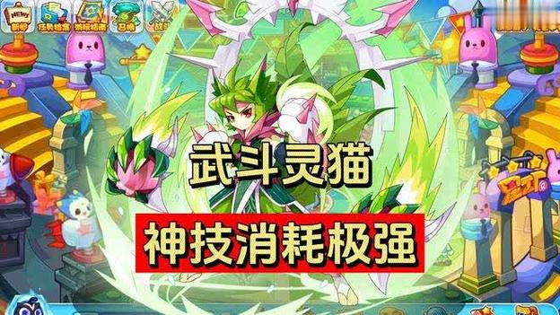 武斗灵猫最全游戏攻略解说_武斗灵猫最新游戏技巧通关