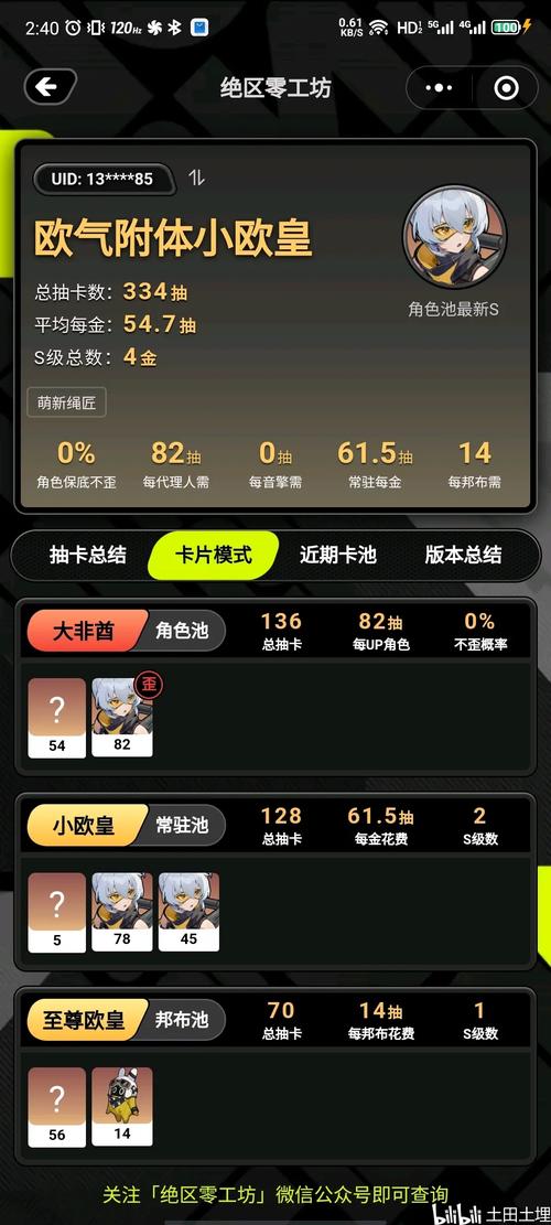 欧皇附体最全游戏攻略解说_欧皇附体最新游戏技巧通关