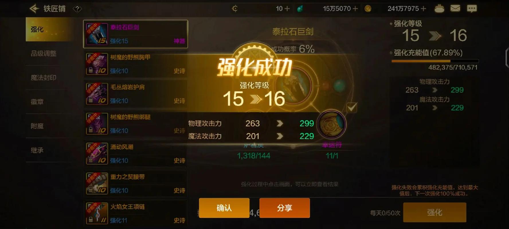 欧皇附体最全游戏攻略解说_欧皇附体最新游戏技巧通关