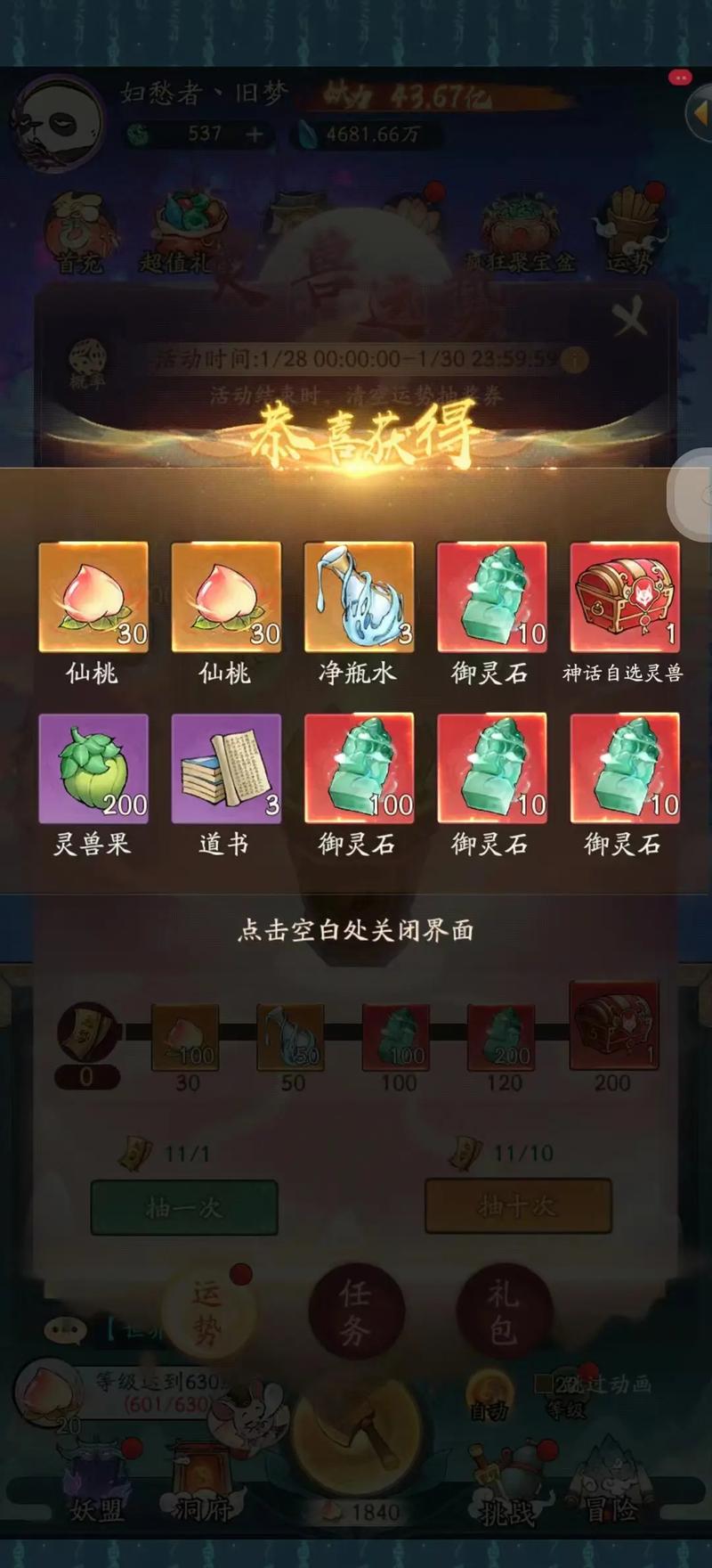 欧皇附体最全游戏攻略解说_欧皇附体最新游戏技巧通关