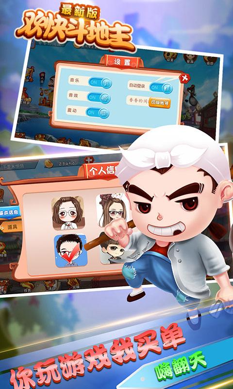 欢快最全游戏攻略解说_欢快最新游戏技巧通关