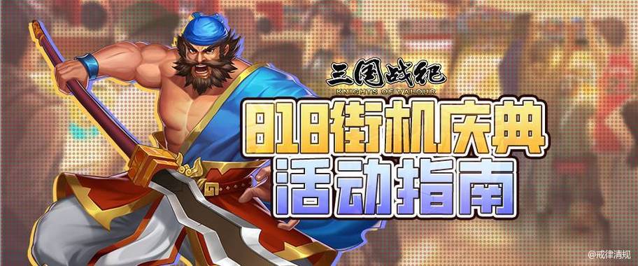 欢动游戏最全攻略解说_欢动游戏最新技巧通关