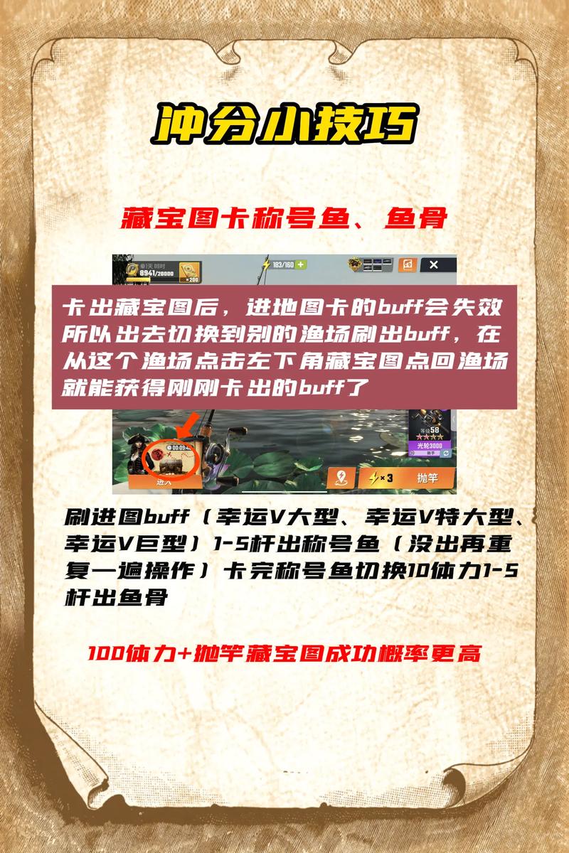 欢乐钓鱼最全游戏攻略解说_欢乐钓鱼最新游戏技巧通关