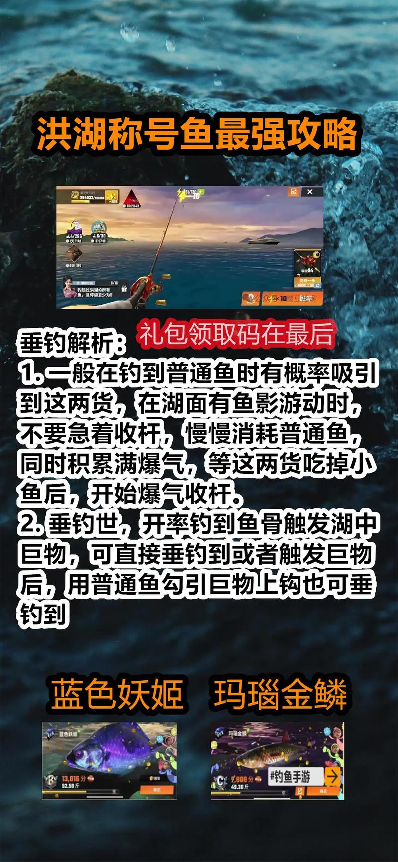 欢乐钓鱼最全游戏攻略解说_欢乐钓鱼最新游戏技巧通关