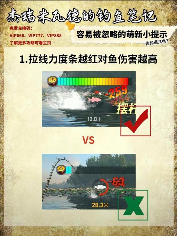 欢乐钓鱼最全游戏攻略解说_欢乐钓鱼最新游戏技巧通关