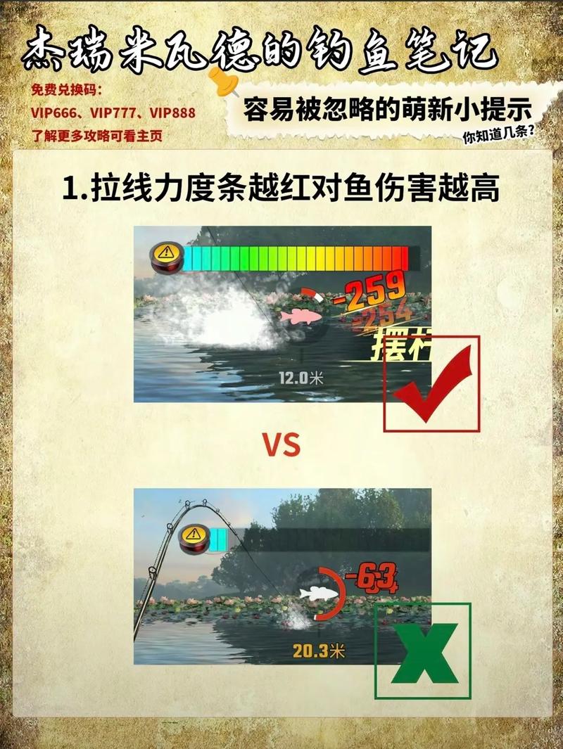 欢乐钓鱼最全游戏攻略解说_欢乐钓鱼最新游戏技巧通关