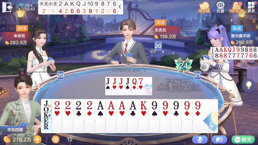 欢乐逗地主最全游戏攻略解说_欢乐逗地主最新游戏技巧通关