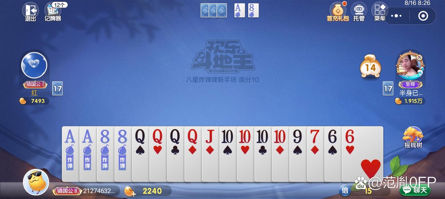 欢乐逗地主最全游戏攻略解说_欢乐逗地主最新游戏技巧通关