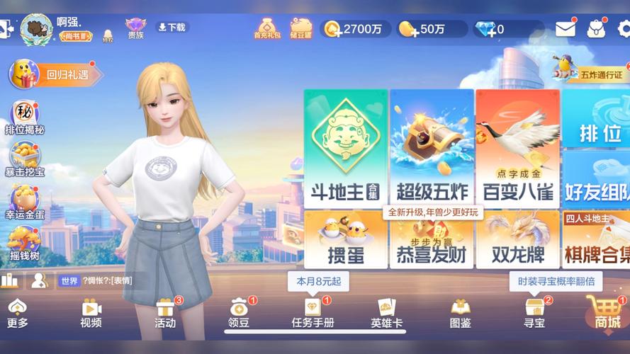 欢乐豆最全游戏攻略解说_欢乐豆最新游戏技巧通关