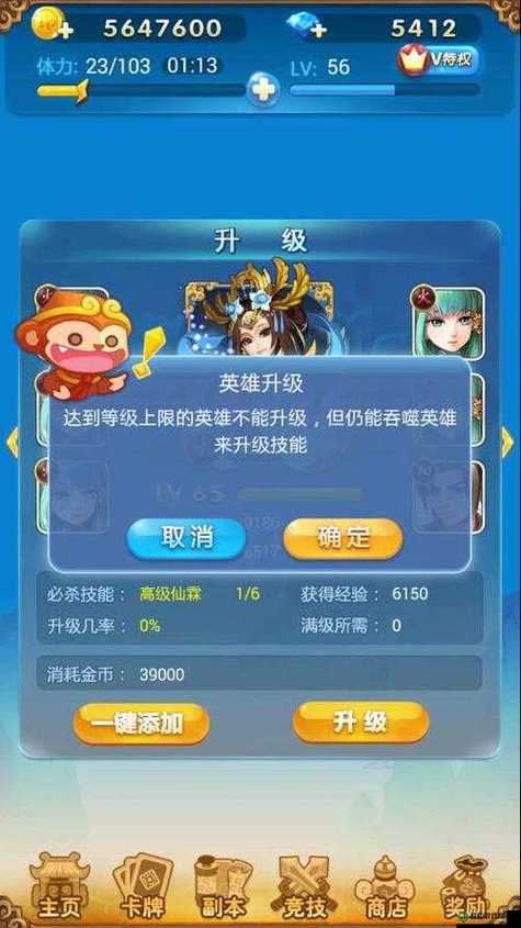 欢乐西游最全游戏攻略解说_欢乐西游最新游戏技巧通关