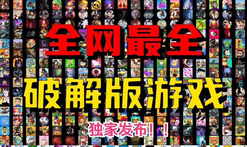 欢乐破解版最全游戏攻略解说_欢乐破解版最新游戏技巧通关