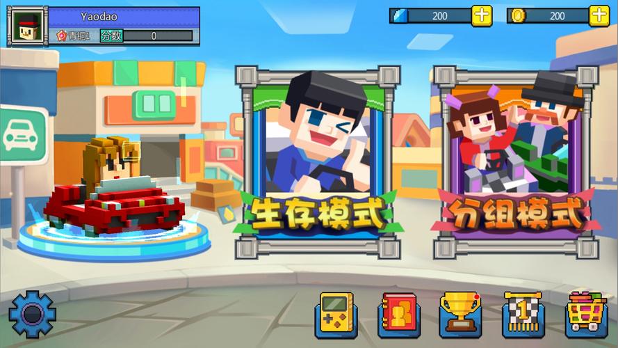 欢乐碰碰车最全游戏攻略解说_欢乐碰碰车最新游戏技巧通关