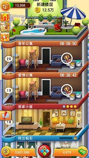 欢乐盖大楼最全游戏攻略解说_欢乐盖大楼最新游戏技巧通关