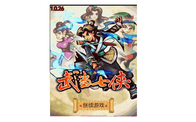 武当奇侠最全游戏攻略解说_武当奇侠最新游戏技巧通关