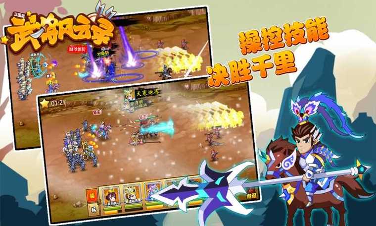 武将风云录最全游戏攻略解说_武将风云录最新游戏技巧通关