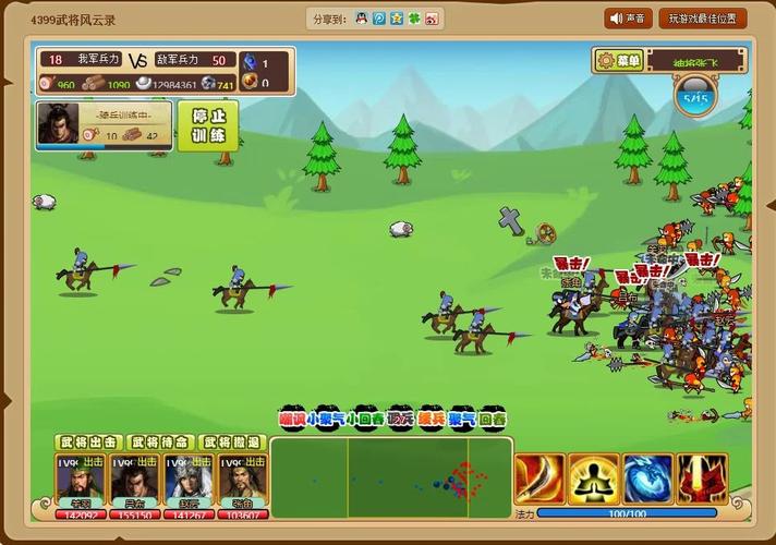 武将风云录最全游戏攻略解说_武将风云录最新游戏技巧通关