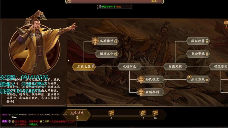 武将列传最全游戏攻略解说_武将列传最新游戏技巧通关