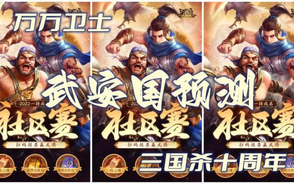 武安国最全游戏攻略解说_武安国最新游戏技巧通关