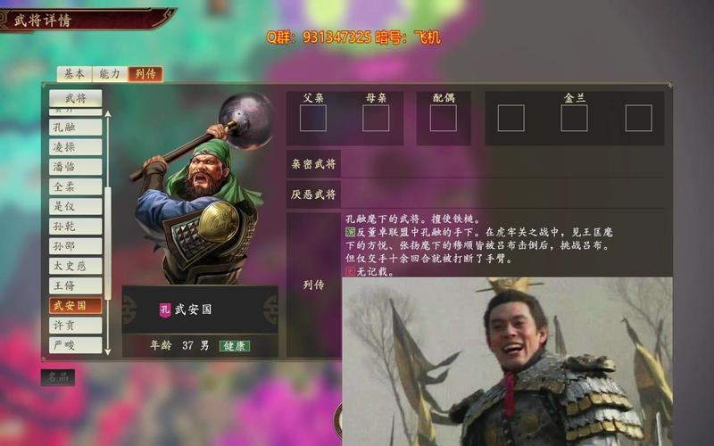 武安国最全游戏攻略解说_武安国最新游戏技巧通关