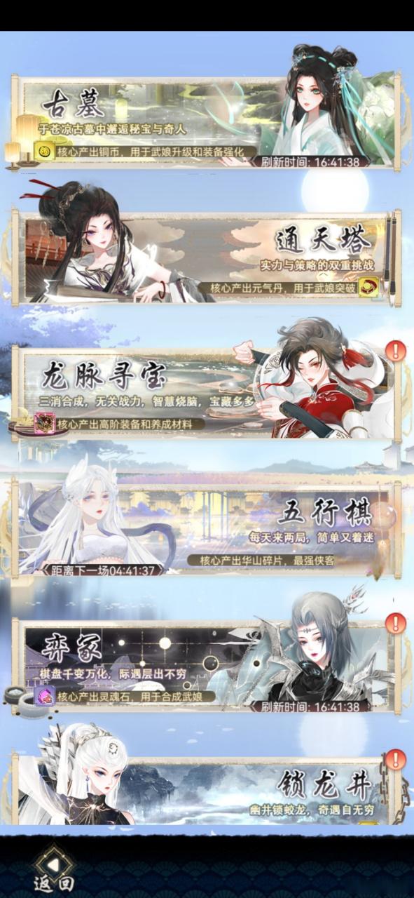 武娘最全游戏攻略解说_武娘最新游戏技巧通关